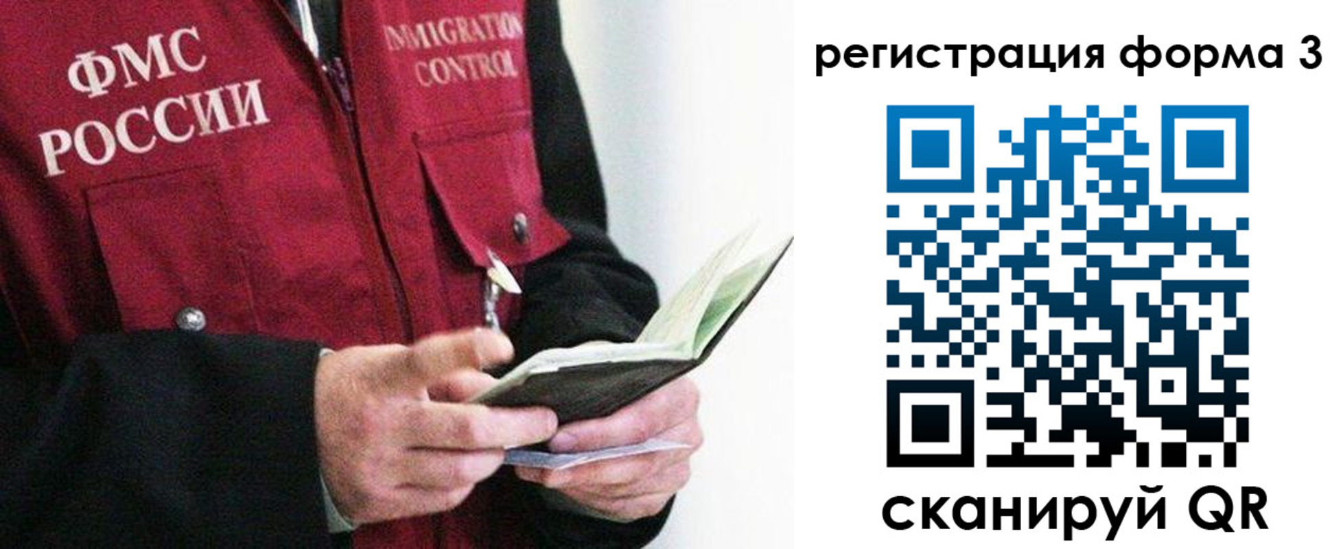 временная регистрация в квартире в Чулыме