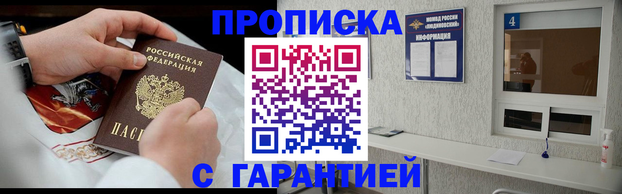 прописка иностранных граждан в Чулыме